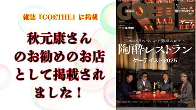 山本牛臓 - メイン写真: