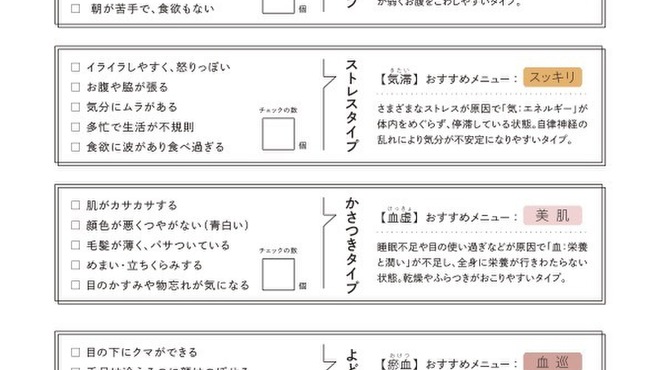薬膳レストラン 10ZEN - メイン写真: