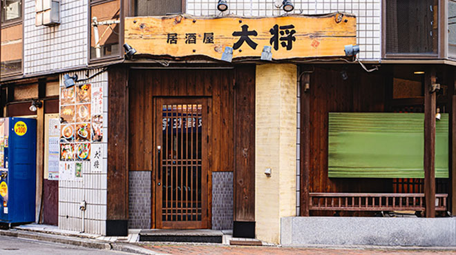 居酒屋 大将 - メイン写真: