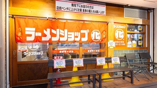 ラーメンショップ◯化  - メイン写真: