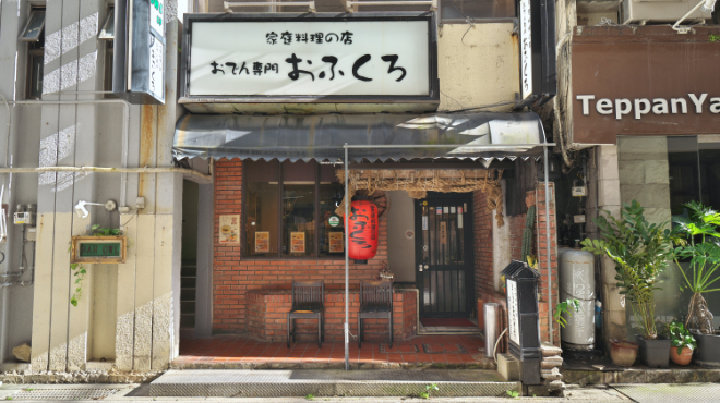 おふくろ - メイン写真: