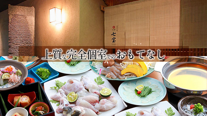 北新地 七宝 - メイン写真: