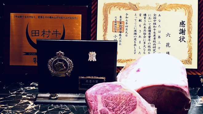 六花 - メイン写真: