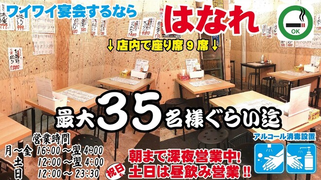 日本酒と天ぷら 大阪大衆割烹へそ - メイン写真: