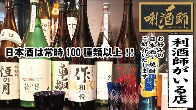 日本酒と天ぷら 大阪大衆割烹へそ - メイン写真: