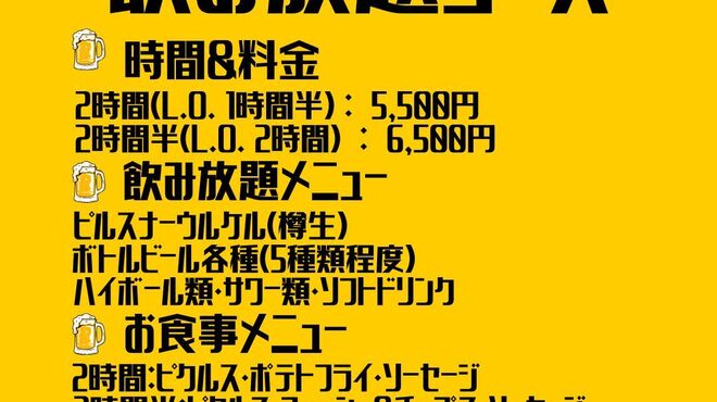 カタラタス - メイン写真: