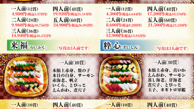回転すし 活一鮮 - メイン写真: