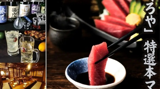 海鮮ダイニング はなの夢 まぐろや - メイン写真: