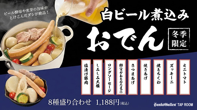 SanktGallen TAP ROOM - メイン写真: