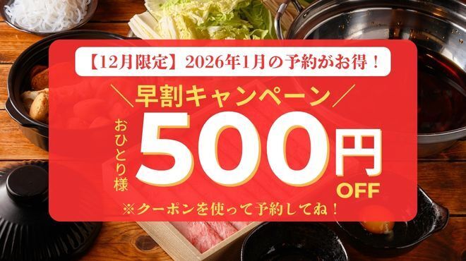 ODEN&SUKIYAKI KOTATSU TERRACE NAKANO - メイン写真: