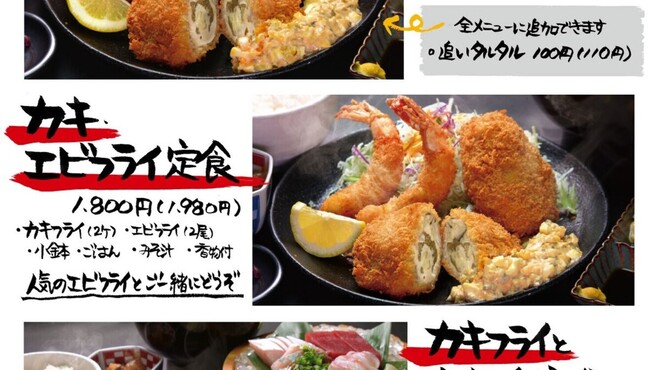 まるさ水産 - メイン写真: