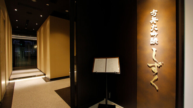 銀座方舟  大吟醸しずく店 - メイン写真: