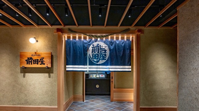 博多牛雜鍋 前田屋 今泉店