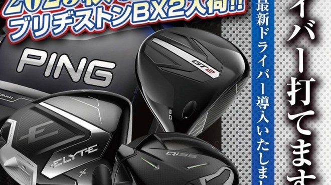 GolfBar59 - メイン写真: