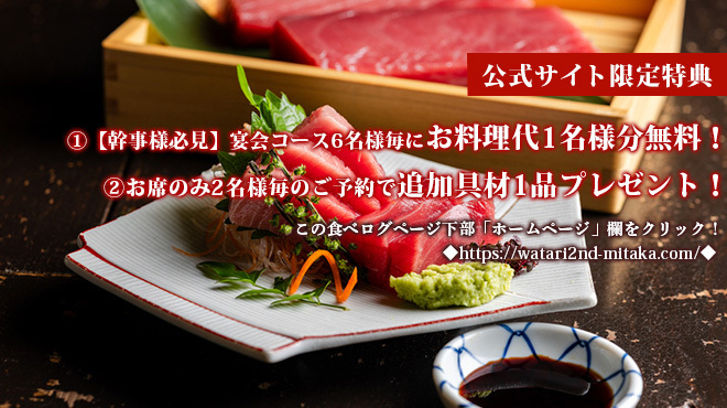 九州料理 二代目もつ鍋わたり - メイン写真: