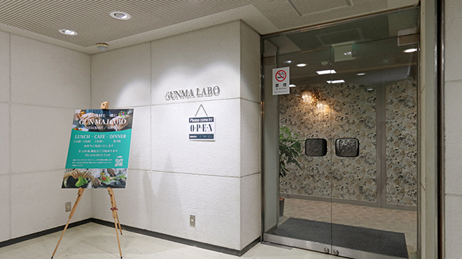 GUNMA LABO