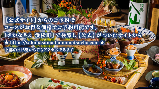 うみまち酒場 さかなさま - メイン写真: