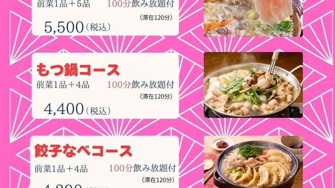 餃子之專門店 餃子Choppu