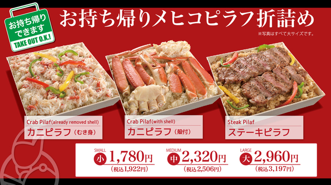 seafoods　restaurant　MEXICO Tokyo Bei Ariake Ten