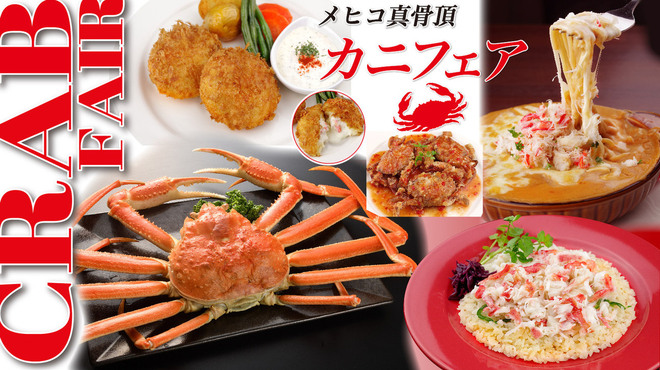 seafoods　restaurant　MEXICO Tokyo Bei Ariake Ten