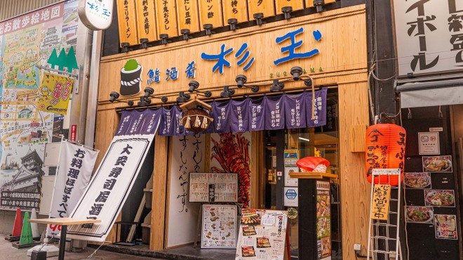 鮨 酒 肴 杉玉 - メイン写真: