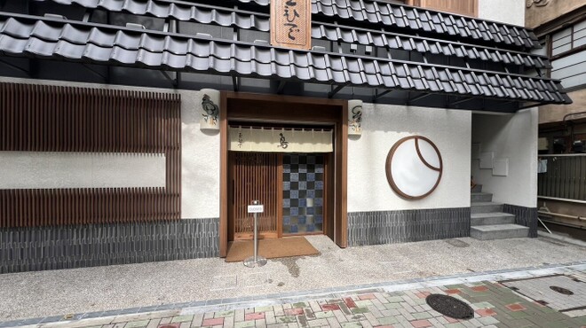 鳥料理 玉ひで - メイン写真: