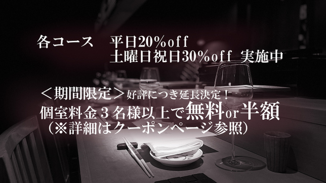 焼鳥 銀座 井 - メイン写真: