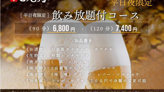 黒毛和牛専門店 もうもう亭 - メイン写真: