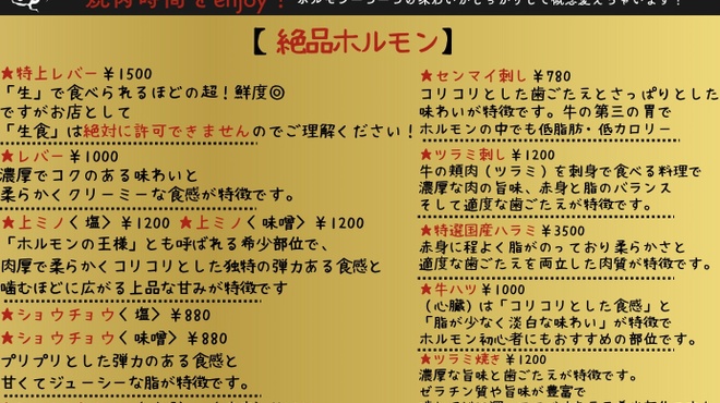 焼肉icocca - メイン写真: