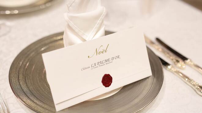 シャトー　ラ・パルム・ドール - メイン写真: