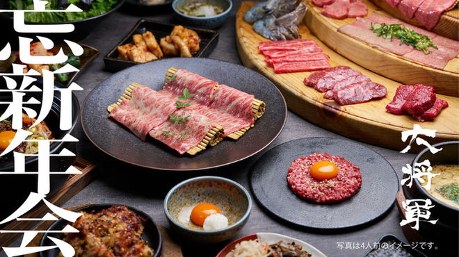 焼肉ハウス大将軍 - メイン写真: