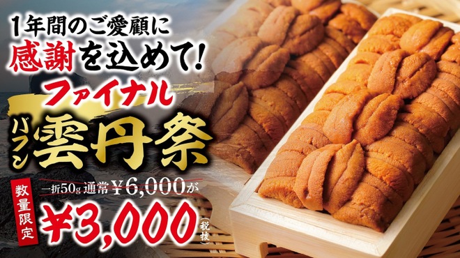 薄野 肉海鮮炉端 芯々 - メイン写真: