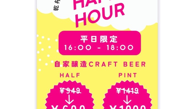 高円寺麦酒工房 - メイン写真: