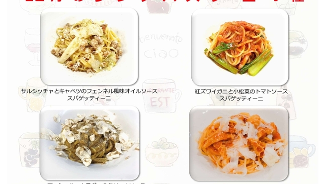 リストランテ エスト - メイン写真: