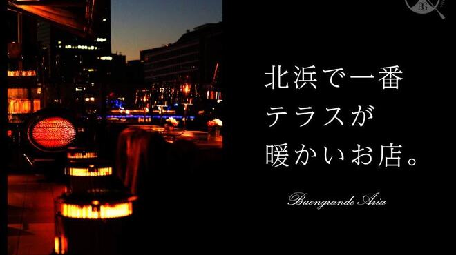 ボーン グランデ アリア - メイン写真: