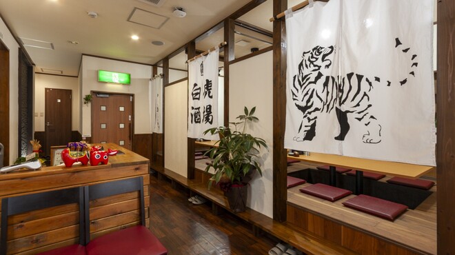 白虎酒場
