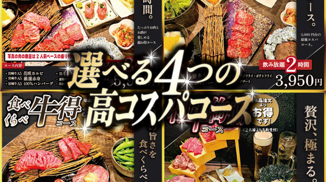 焼肉居酒屋 遊輪 - メイン写真: