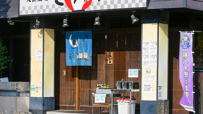 大衆酒場 きりゅう - メイン写真: