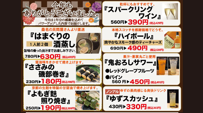 きんぼし - メイン写真: