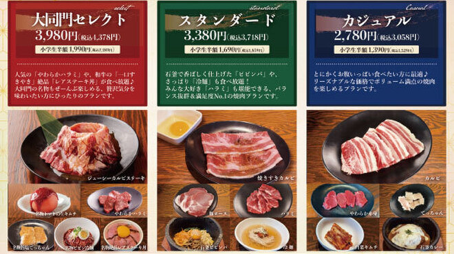 Daidomon Tennoji Mio Ten