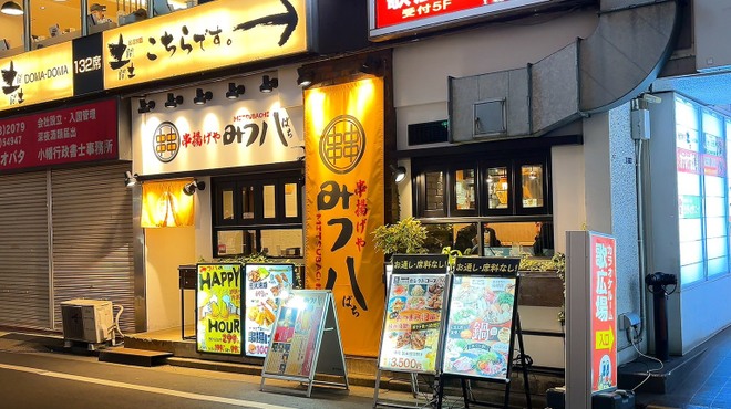 串揚げや みつ八 - メイン写真: