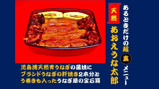 入谷鬼子母神門前のだや - メイン写真: