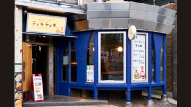 ダイニング ティキティキ - メイン写真: