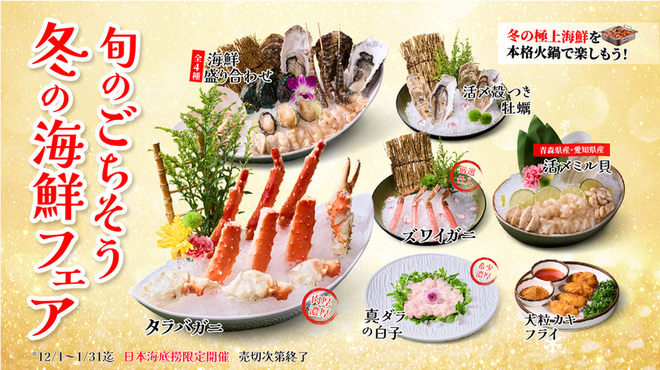 海底撈火鍋 - メイン写真: