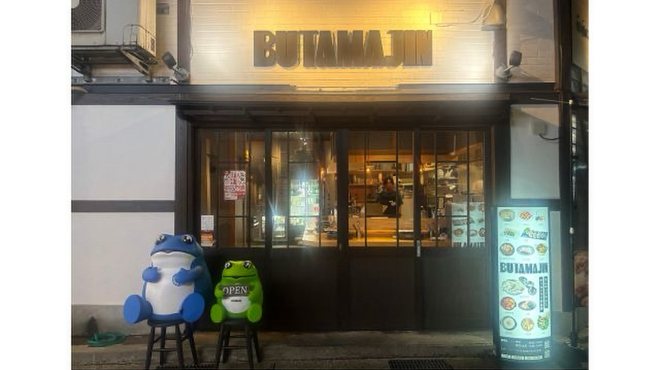 BUTAMAJIN - メイン写真: