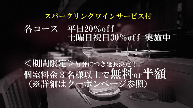 焼鳥 銀座 井 - メイン写真: