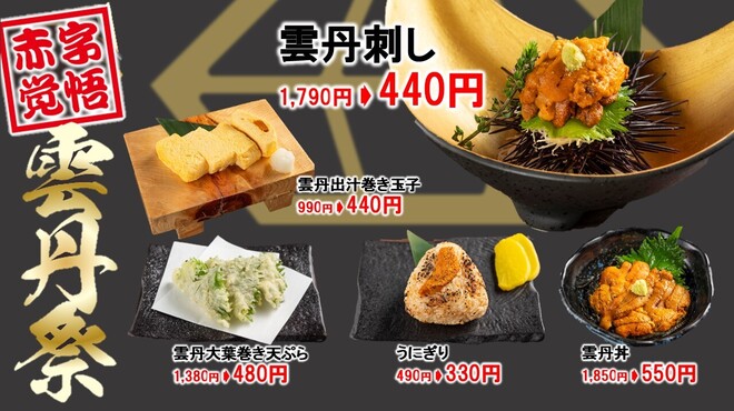 焼鳥 一粒万倍 - メイン写真: