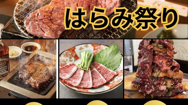 たれ焼肉 金肉屋 - メイン写真: