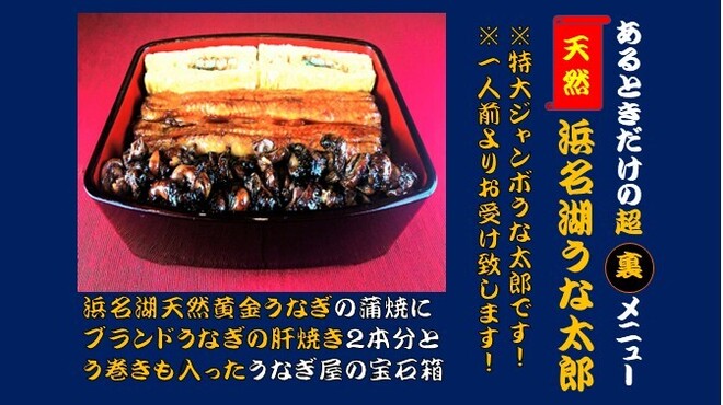 入谷鬼子母神門前のだや - メイン写真: