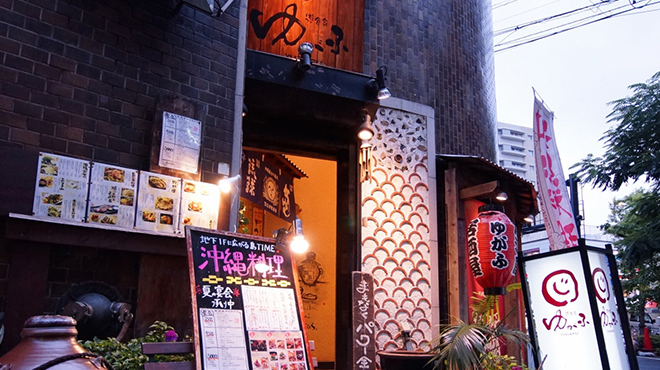 遊食家 ゆがふ - メイン写真: